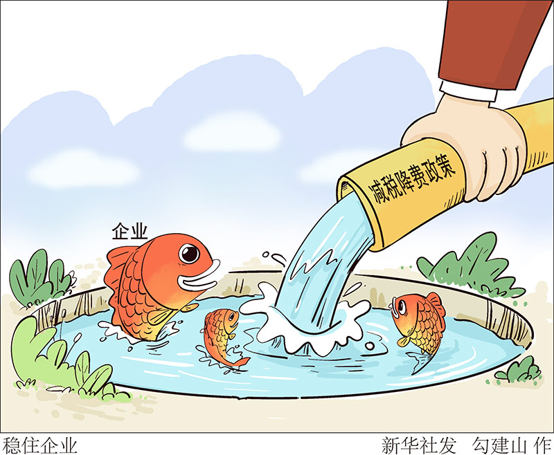 漫画稳住企业